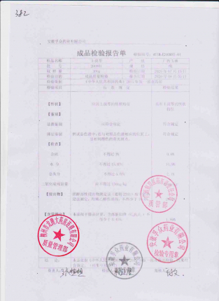 土茯苓382-200801的封面