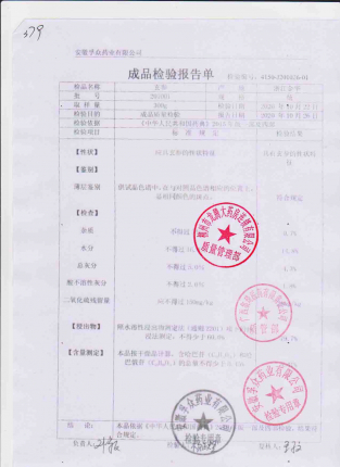 玄参379-201001的封面