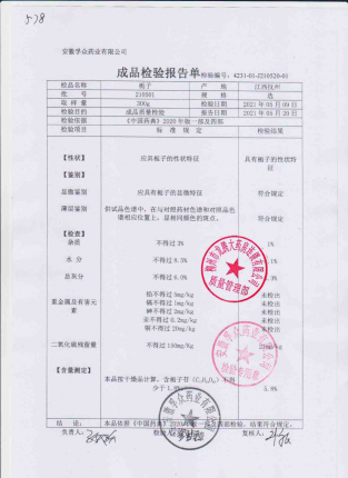 栀子578-210501的封面