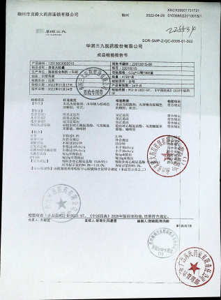 感冒灵胶囊2201001S的封面