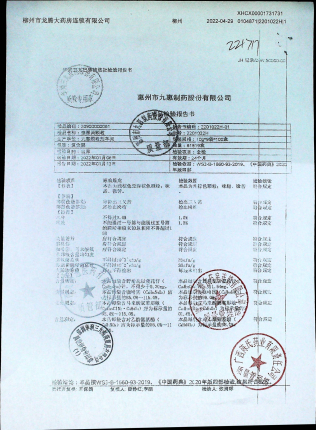 感冒灵颗粒2201022H的封面