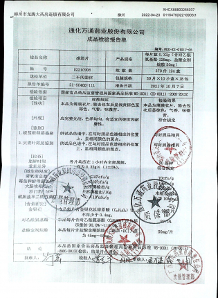 感通片02210906的封面