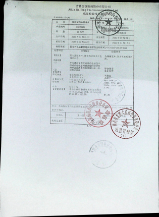 枸橼酸西地那非片20220301的封面