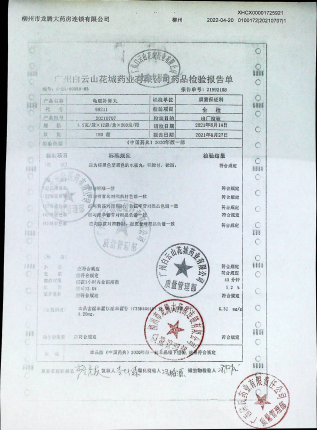 龟鹿补肾丸20210707的封面