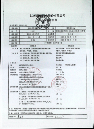 桂枝茯苓胶囊211213的封面