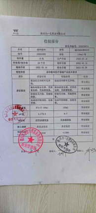 液体敷料（艾草驱蚊花露水）20220302的封面