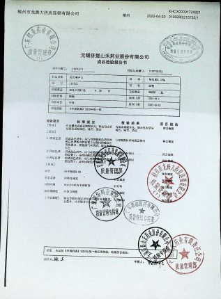 黄氏响声丸210732的封面