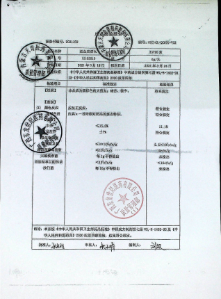 活血应痛丸12102010的封面