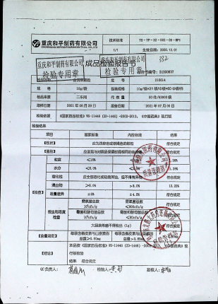 金钱草颗粒210614的封面