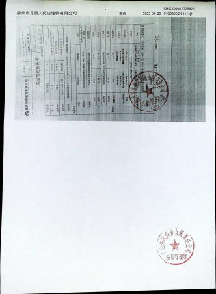 金钱草颗粒211114的封面