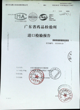 京都念慈菴蜜炼川贝枇杷膏 L32111140的封面