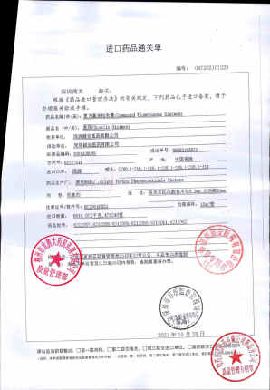 复方氟米松软膏6212057的封面