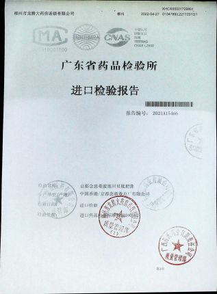 京都念慈菴蜜炼川贝枇杷膏L22112013的封面