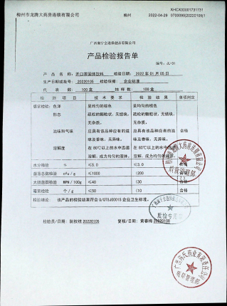 开口茶固体饮料20220105的封面