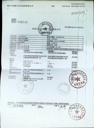 糠酸莫米松凝胶2112012J的封面