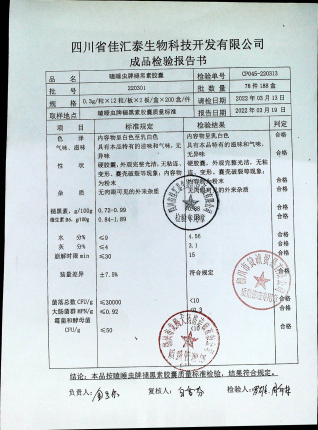 瞌睡虫牌褪黑素胶囊220301的封面