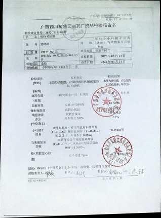 咳特灵胶囊220301的封面
