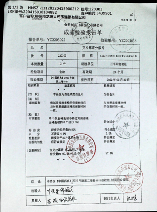 克拉霉素分散片220303的封面