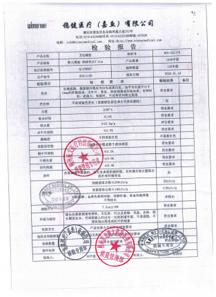 卫生棉签（婴儿棉签）20211129.jpg的封面