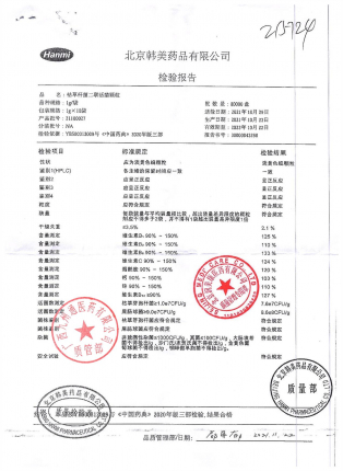 枯草杆菌二联活菌颗粒(妈咪爱)-21100027的封面