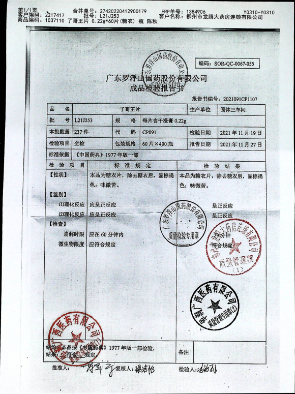 了哥王片L21J253的封面
