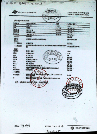 硫糖铝混悬凝胶220112的封面