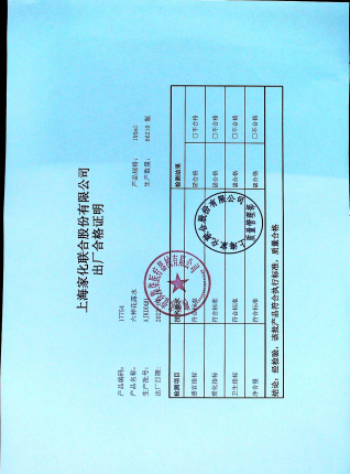 六神花露水AJKDDQH的封面