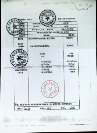 龙胆泻肝丸12102035的封面