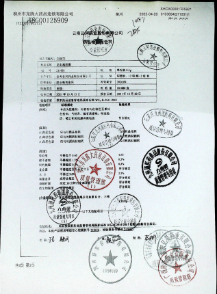 龙血竭胶囊211001的封面