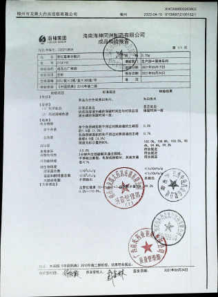 罗红霉素分散片2106152的封面