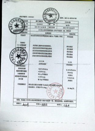 麻仁滋脾丸12106070的封面