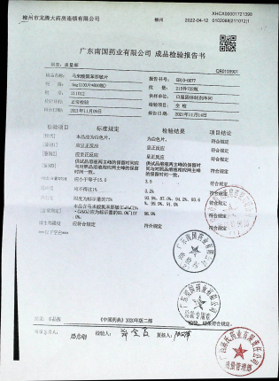 马来酸氯苯那敏片211012的封面
