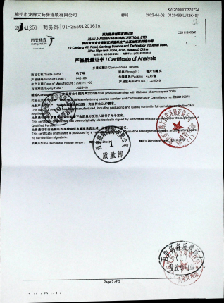 吗丁啉LJJ2K49的封面