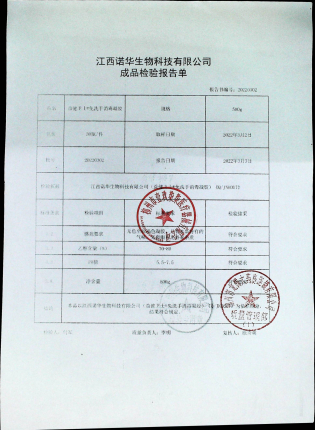 免洗手消毒凝胶20220302的封面