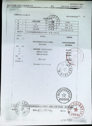 灭菌结晶磺胺211112的封面