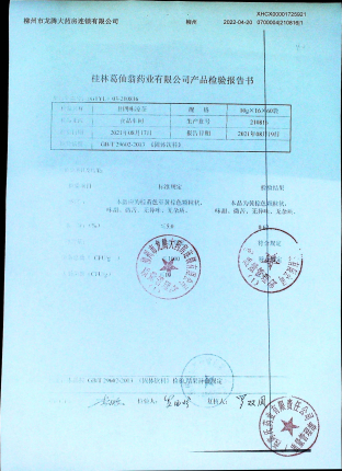 廿四味凉茶210816的封面