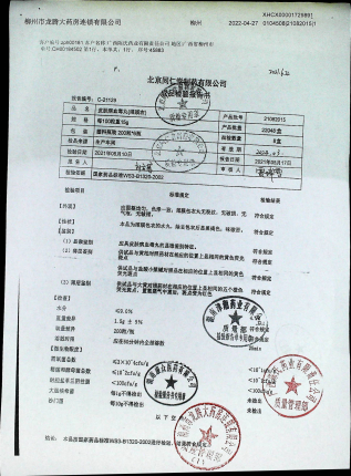 皮肤病血毒丸21082015的封面
