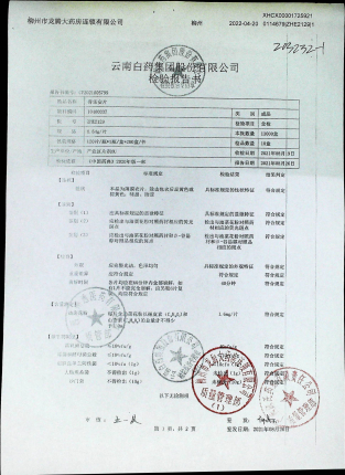 普乐安片ZHE2129的封面