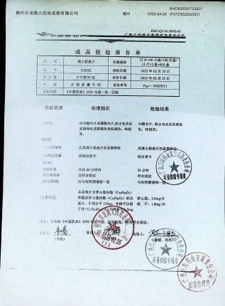 清火栀麦片220202的封面