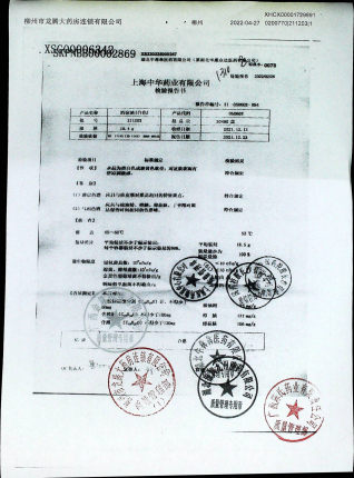 清凉油（白色）211203的封面
