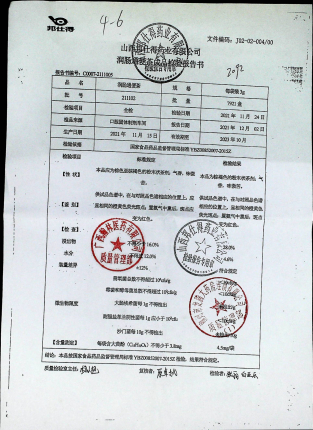 润肠通便茶211102的封面