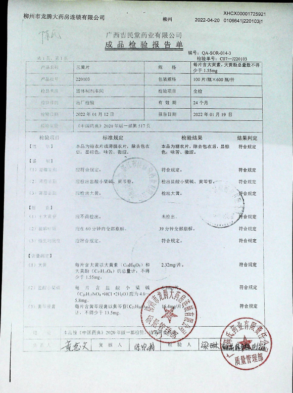 三黄片220103的封面