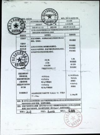 扫日劳清肺止咳胶囊22202017的封面