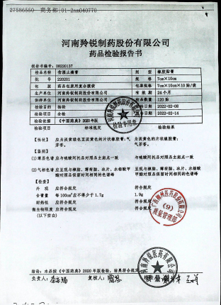 伤湿止痛膏220201的封面
