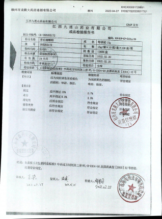 肾石通颗粒202202172的封面
