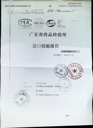 狮马龙红花油20210727的封面
