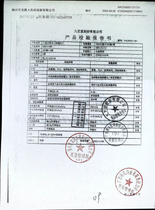 十全大补丸202111064的封面
