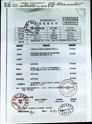 双氯芬酸钠缓释胶囊2103122的封面