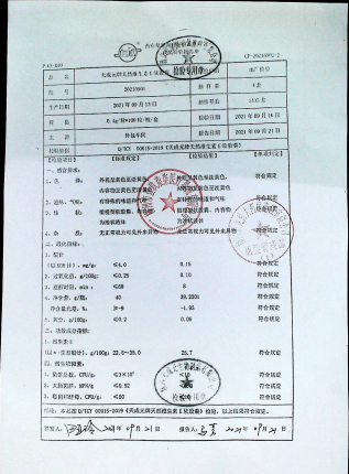 天成元牌天然维生素E软胶囊20210901的封面