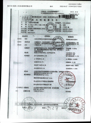头孢呋辛酯胶囊A211009的封面